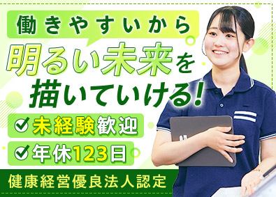 株式会社ティーガイア 携帯受付スタッフ／実質年間休日128日／賞与年2回