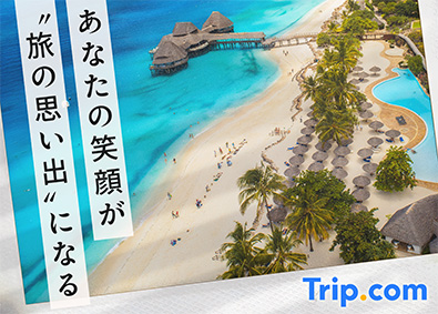 株式会社Trip.com Air Ticketing Japan 旅行者を支えるカスタマーサポート／在宅勤務可／年休125日
