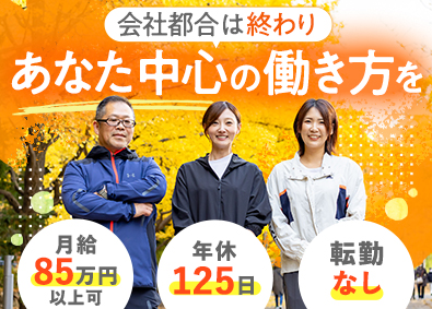 歩株式会社 施工管理／未経験歓迎／前職より給料UP／希望エリアで勤務可能