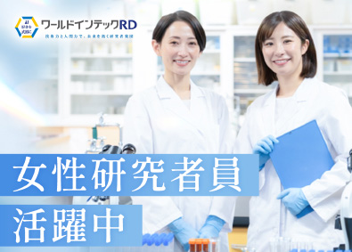 株式会社ワールドインテック(「ワールドホールディングス」グループ) 品質管理／未経験歓迎／研修充実／年休126日／UIターン歓迎