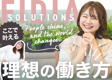ＦＩＤＩＡ　ＳＯＬＵＴＩＯＮＳ株式会社(ＦＩＤＩＡグループ) 総合職（販売・企画）／ホワイト企業認定／賞与年3回／dtpr
