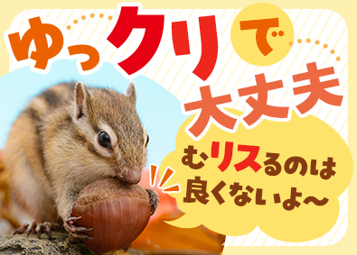 ＵＴエイム株式会社(ＵＴグループ) 半導体部品の倉庫管理／研修充実／土日休み／月収例最大35万円