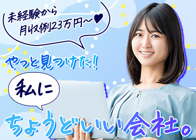 ジャパニアス株式会社【グロース市場】 未経験から始めるITエンジニア／年休128日／研修制度アリ！