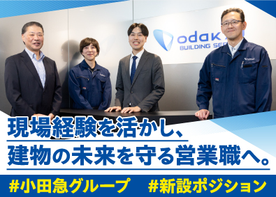 株式会社小田急ビルサービス(小田急グループ) ルート営業／土日祝休み／残業月20h／有休取得率8割／退職金
