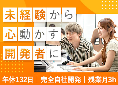 株式会社ジャンボ 自社開発エンジニア／未経験歓迎／髪色服装自由／平均20代