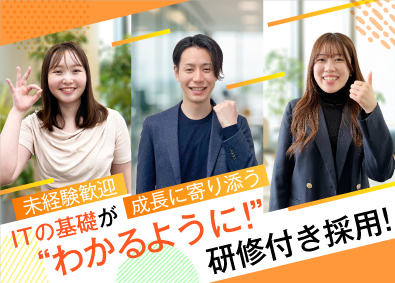 株式会社ビーネックステクノロジーズ インフラエンジニア（ヘルプデスク・アプリテスト・サーバ保守）