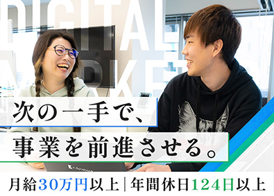 株式会社シグナルトーク デジタルマーケター／急募／月給30万～／フレックス制・在宅可