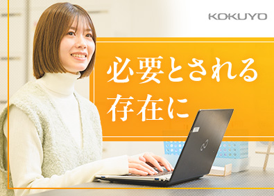 コクヨアンドパートナーズ株式会社(コクヨグループ) サポート系総合職／未経験歓迎／残業月5h程／月給25万円以上