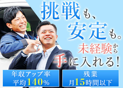 株式会社ワールドサービス刈谷 採用エージェント／未経験歓迎／残業月15H／年休120日