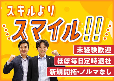中野工業株式会社 ルート営業／未経験歓迎／新規開拓なし／残業なし／月給25万～