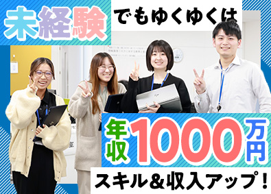 東海ソフト株式会社【スタンダード市場】 ゼロから始めるITエンジニア（賞与5.9ヶ月／リモートあり）