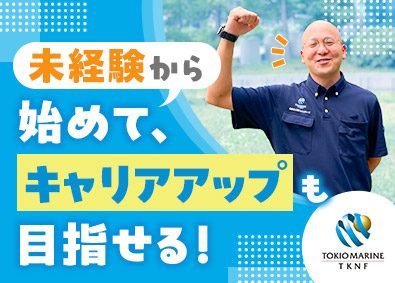 東京海上日動ファシリティーサービス株式会社 ビルの清掃責任者・責任者候補／夜勤なし／転勤なし／未経験歓迎