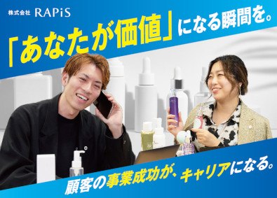 株式会社ＲＡＰｉＳ 化粧品の企画営業／未経験歓迎／月給28万円以上／インセンあり