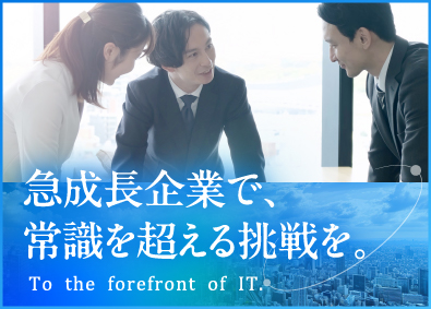 株式会社Ｃ‐ｍｉｎｄ ITソリューション営業／平均年収766万／テレアポ無の分業制
