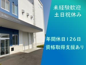 東洋機械エンジニアリング株式会社(TOYOイノベックスグループ) 在庫管理（未経験歓迎／年休126日／残業少なめ）