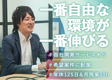 株式会社セキュアアウルズ ITエンジニア／自社サービスのセキュリティ導入をお任せ！
