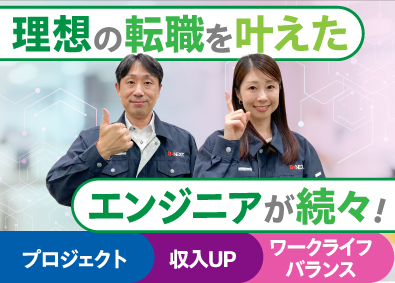 株式会社ビーネックステクノロジーズ 品質保証・品質管理／残業月平均9.8時間／大手メーカーで活躍