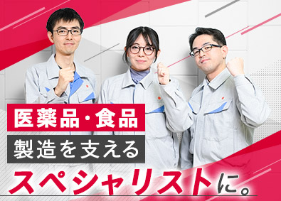 浜理ＰＦＳＴ株式会社 労務・経理／年間休日125日／賞与5.1カ月分／月残業20h