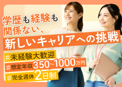 株式会社ファンズデータ ITサポート事務／未経験歓迎／フレックス／年休125日