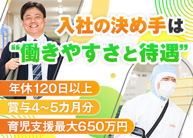 株式会社武蔵野・株式会社武蔵野フーズ【合同募集】 カスタマーサポート／未経験OK／賞与4～5カ月分／祝金充実