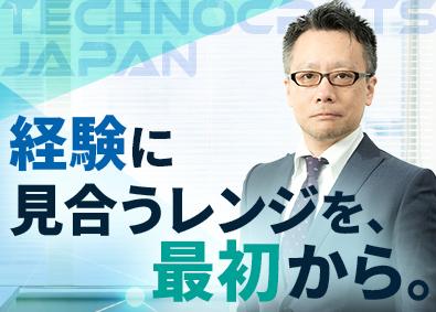 Technocrats Japan株式会社 ITエンジニア（Web開発・インフラ構築中心）／前職給与保証