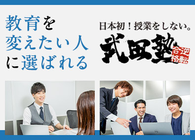 株式会社Ａ．ｖｅｒ スクールマネージャー／未経験歓迎／年休120日／残業月10h