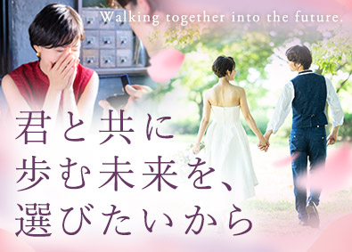 大東建託株式会社【プライム市場】 パートナーと未来を描ける営業職／年休125日（基本土日祝休）