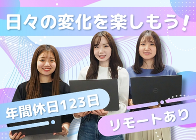 株式会社ＢＰＯ　Ｊａｐａｎ 採用サポートスタッフ／未経験歓迎／リモートOK／完全週休2日