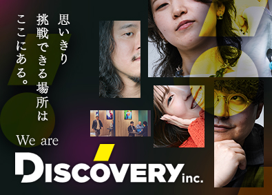 株式会社ディスカバリー Webマーケター／大手案件多数／月給27万円～／年休125日