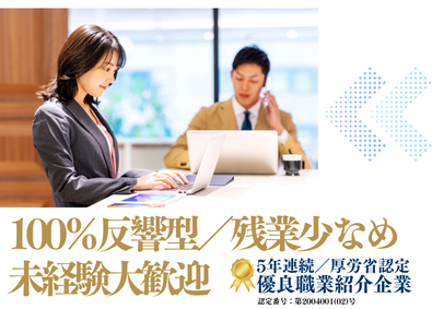 株式会社ジョブズコンストラクション 人材コンサルタント（月給30万円も可／待遇充実／未経験歓迎）