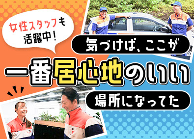 株式会社プレミアアシスト(プレステージ・インターナショナルグループ) コインパーキングサービススタッフ／未経験歓迎／年休120日