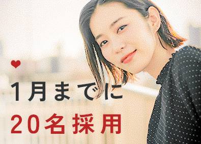 株式会社スタッフサービス 事務／20名冬採用／同期たくさん／残業なし／土日休／在宅あり