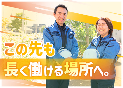 株式会社エイワ産業 現場作業スタッフ／未経験歓迎／夜勤なし／連休取得OK