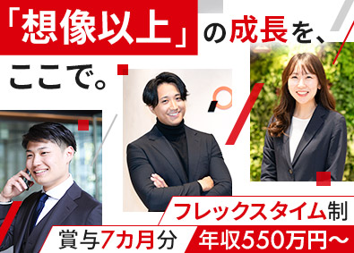 プレミアグループ株式会社【プライム市場】 法人営業／経験不問／20代活躍／賞与7カ月／フレックス制