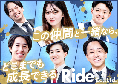 株式会社ライド 未経験OKの法人営業／3カ月の研修あり・年間休日125日