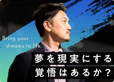 レバレジーズ株式会社 オープンポジション（営業）／未経験歓迎／多種多様な事業展開