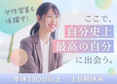 株式会社ボルテックス コンサル営業（紹介・反響型）／未経験歓迎／年休130日以上