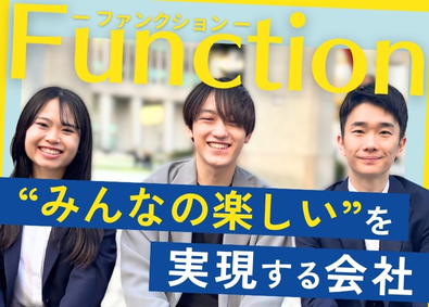 株式会社Function(Design Group) キャリアエージェント／未経験可／スタートメンバー／残業ほぼ無