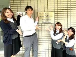 株式会社八甕（やはら） 未経験歓迎のルート営業／月給30万円～／土日祝休／ノルマなし