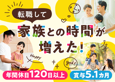 株式会社武蔵野（京都工場） 家族と楽しく過ごせる製造管理／子育て支援充実／賞与5.1カ月