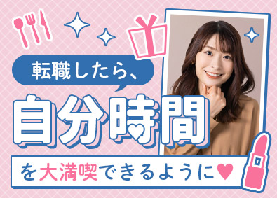株式会社リクルートスタッフィング(リクルートグループ) 仕事だってワガママに！事務職／年間休日120日／残業少なめ