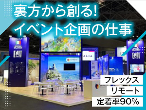株式会社アシストクリップ マーケティング企画営業／完全週休2日制／リモート／フレックス