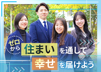 株式会社Ｗ．Ｈ リノベーションプランナー（未経験歓迎／ノルマなし／転勤なし）