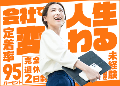 株式会社レバキャリ 資格も取れる進行管理事務／年間休日125日／残業月10h以内