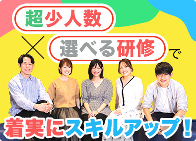 株式会社ＨＡＬ ITエンジニア／定着率95％／2カ月間の選べる個別型研修有