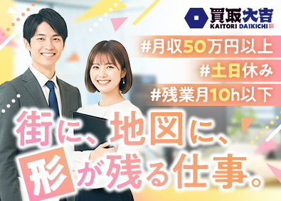 株式会社エンパワー 店舗開発の事業企画・PR／月収50.1万円保証／残業ほぼなし