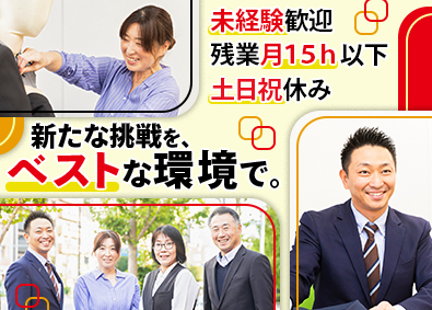 株式会社ベスト 企画から携わるユニフォーム営業／未経験歓迎／土日祝休／残業少