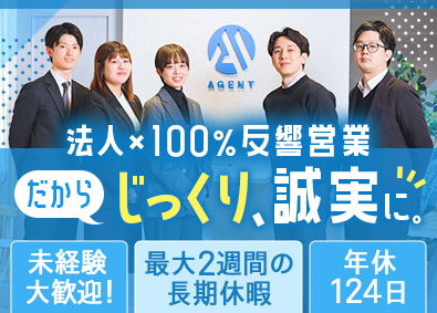 アパルトマンエージェント株式会社 不動産コンサルティング営業／月給28万9211円～／長期休暇