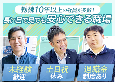 株式会社ケントク ルート営業（介護福祉用具）／土日祝休／定着率95％／未経験可