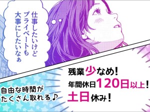 ＵＴエージェント株式会社(UTグループ) ラクラク作業の製造スタッフ／月収33万円可／未経験OK
